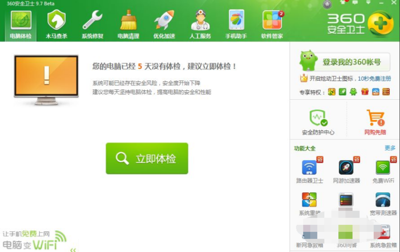 电脑怎么关闭360杀毒软件(电脑杀毒软件十大排名)