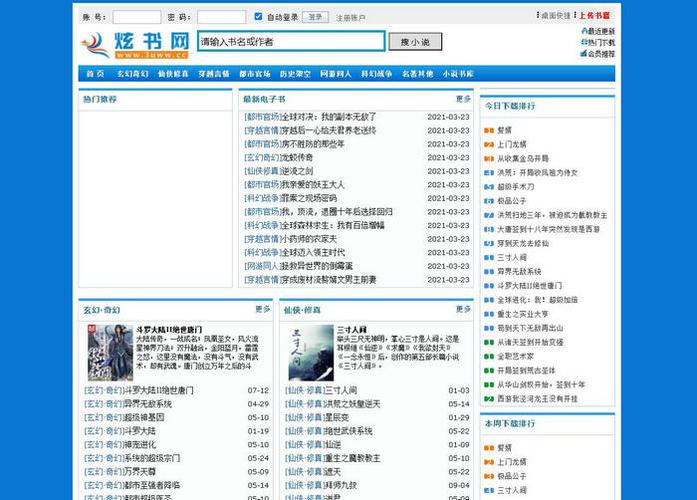 电子书在线阅读免费(书本网cc电子版)
