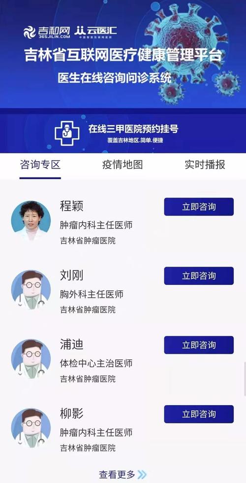 百度医生在线问诊(免费线上问诊)
