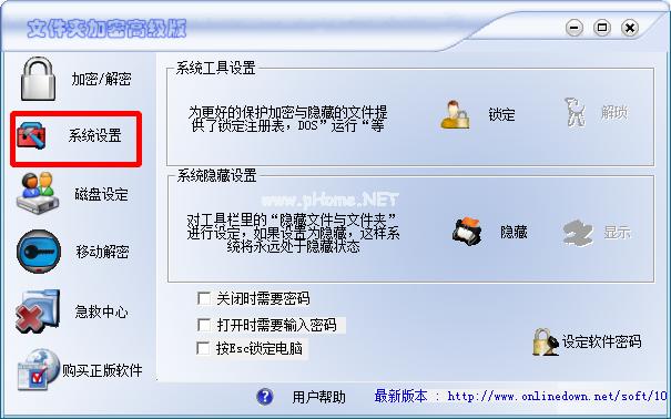 文件加密的软件(文档加密管理软件)