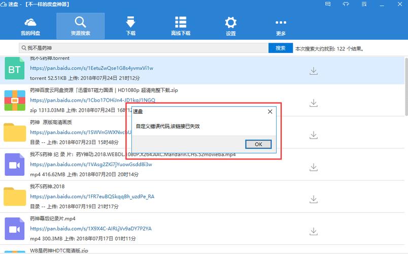盘搜搜网盘资源(小白盘搜索引擎)