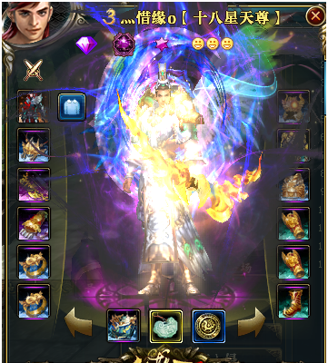 欲海逍遥花间浪子(御龙在天十八星天尊)
