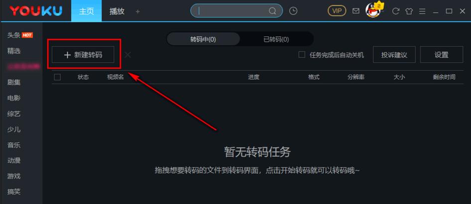 转码器哪个好(转码器怎么操作)