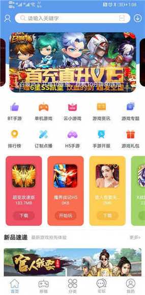 游戏盒子大全(十大破解游戏盒子排名)