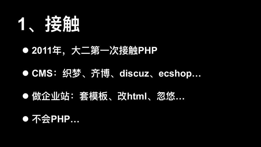 php能做什么(php干啥的)