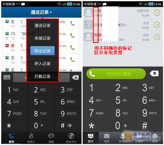 无限拨打电话软件(无限制拨打他人手机号的软件)