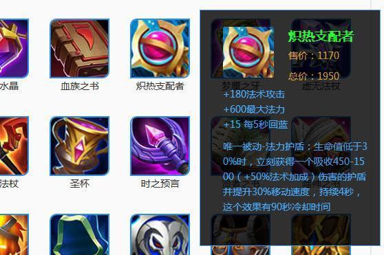法师怎么打刺客装备(法师出什么防御装备)