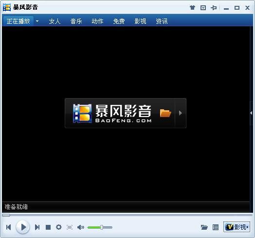 暴风影音去广告(安卓暴风影音去广告纯净版)