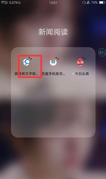 百度在线文字转语音(文字转语音真人发声)