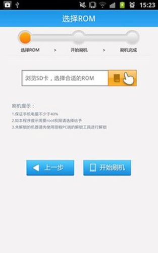甜椒刷机助手手机版(刷机工具哪个比较好)