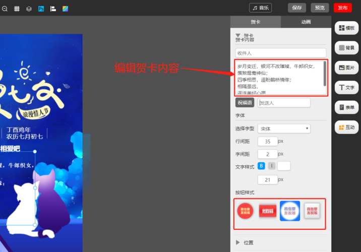 电子贺卡制作软件app免费(制作电子贺卡用什么软件)