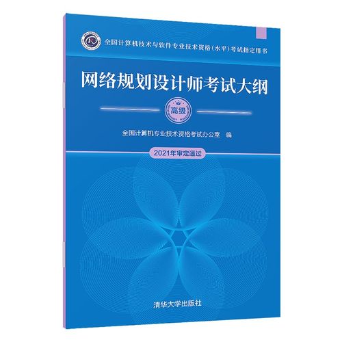 软件设计师考试(软件设计师考试大纲)