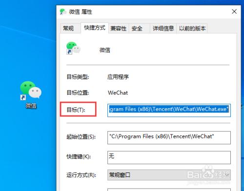 电脑版微信多开(电脑双开多个应用的方法)