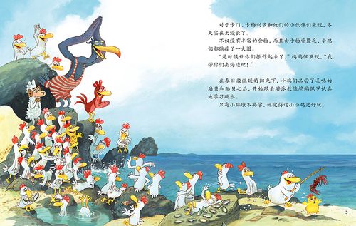 超级海岛牧场(超级海岛牧场有声小说)