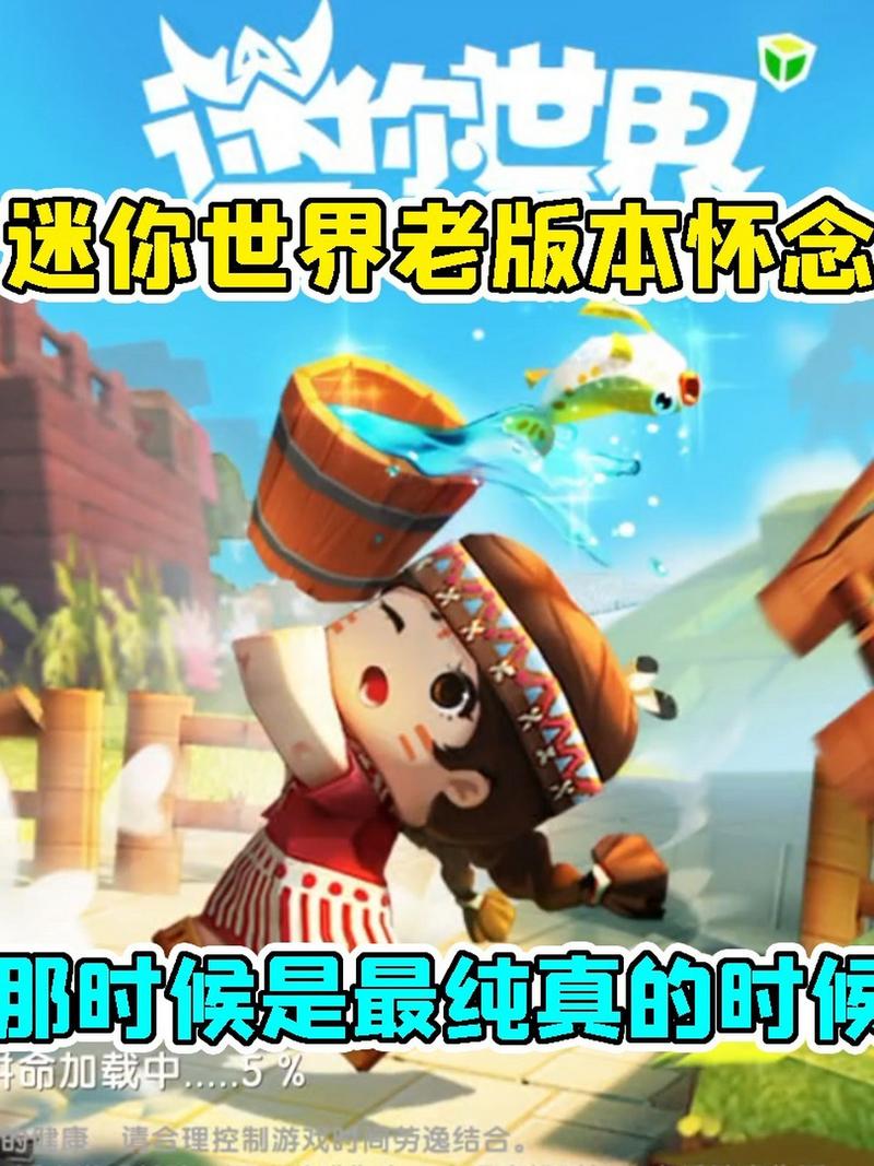 迷你世界国际版(迷你世界国际版老版本)