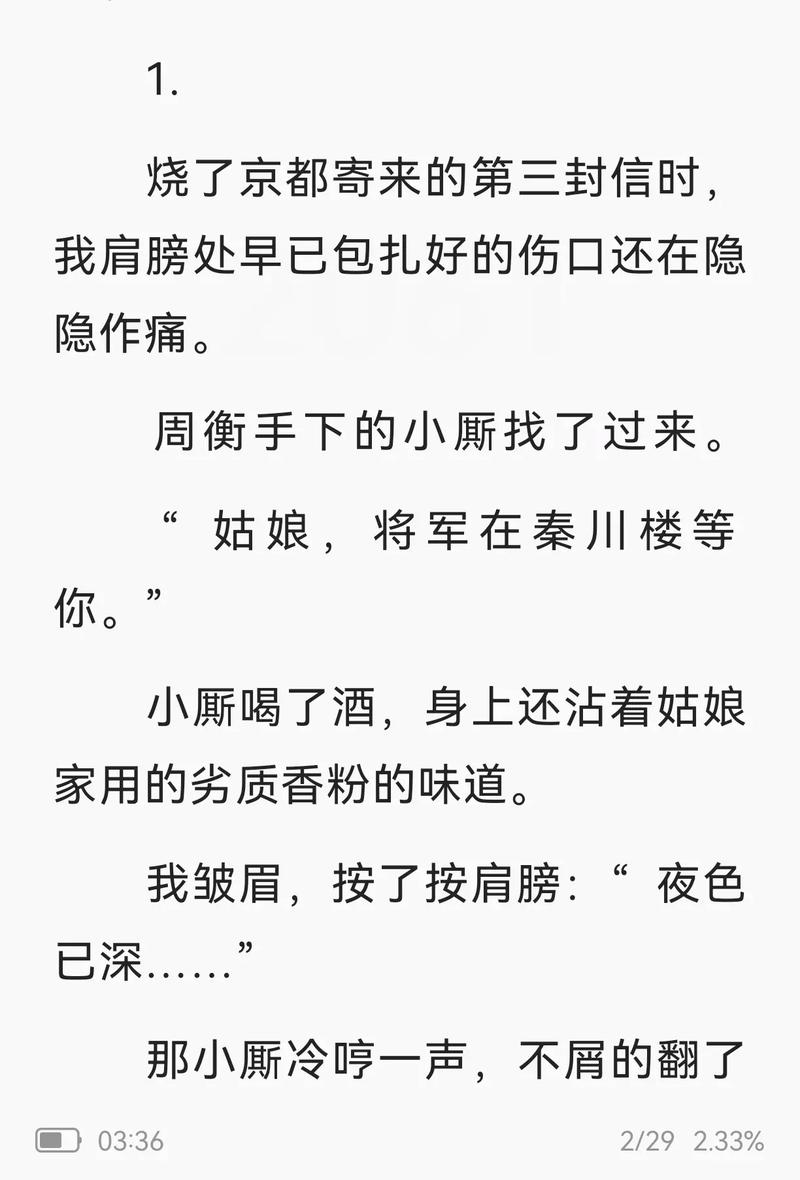 江停和严峫在地毯上做哪一章(将军发疯地撞着公主爱惨了公主)