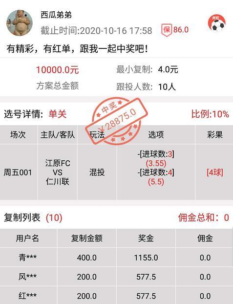 竞彩足球混合过关计算器奖金(竞彩足球混合过关开奖结果)