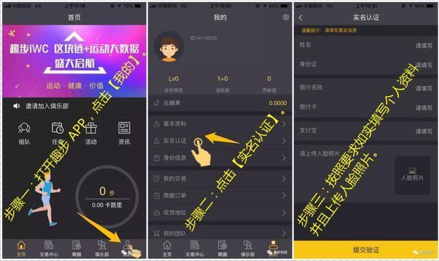 趣步是怎么赚钱的(趣步是怎么挣钱的)