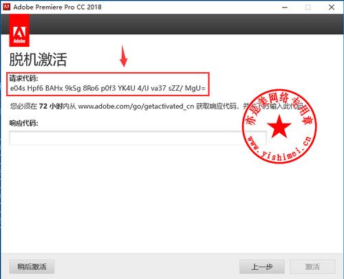 pr简体中文版激活手机码(pr激活码可以输入几次)