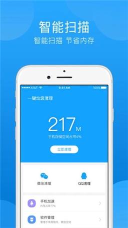 清理手机垃圾哪个软件最好最彻底(清理内存最好的软件)