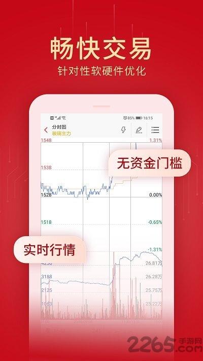 期货交易用哪个软件(好用的手机期货交易软件)