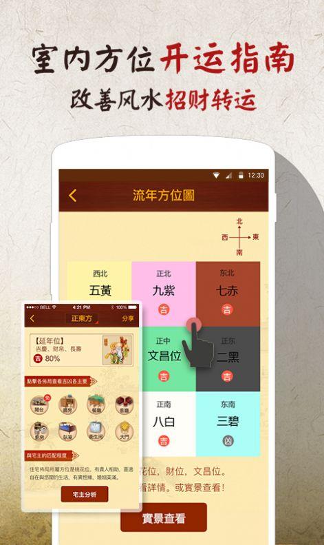 风水学入门软件(风水学入门软件下载)