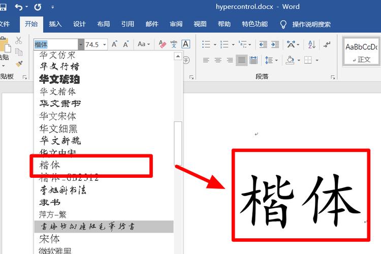 楷体gb2312字体哪里找(楷体gb2312怎么安装到word)