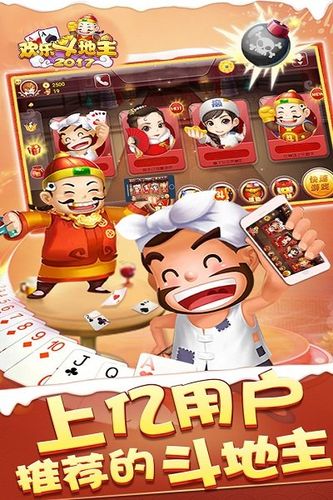 斗地主游戏大厅(斗地主官网)