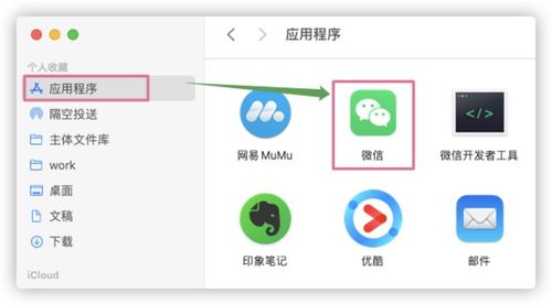 电脑版微信多开(电脑双开多个应用的方法)
