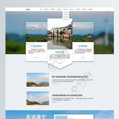 网页设计素材(我的家乡网页设计模板)