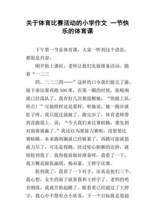 被体育老师C了一节语文课