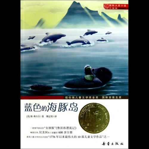 超级海岛牧场(超级海岛牧场有声小说)