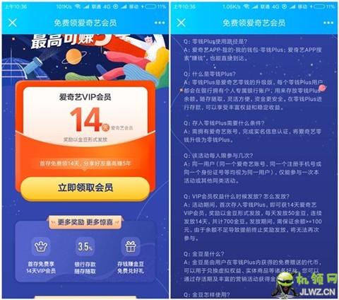爱奇艺刷会员永久(刷爱奇艺会员代码的注意事项)