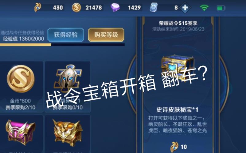 S14战令皮肤宝箱(战令宝箱抽皮肤口诀)