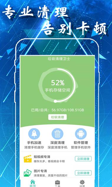 清理手机垃圾哪个软件最好最彻底(清理内存最好的软件)