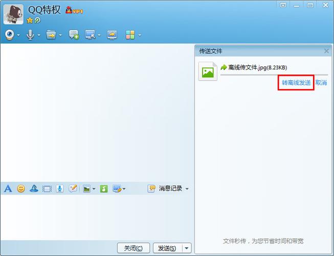 什么叫离线文件发送(什么叫做离线文件)