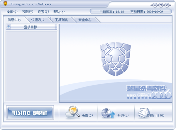瑞星安全助手(瑞星杀毒检测apk)