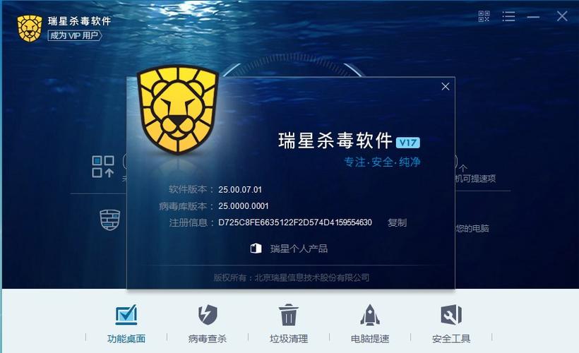 瑞星安全助手(瑞星杀毒检测apk)