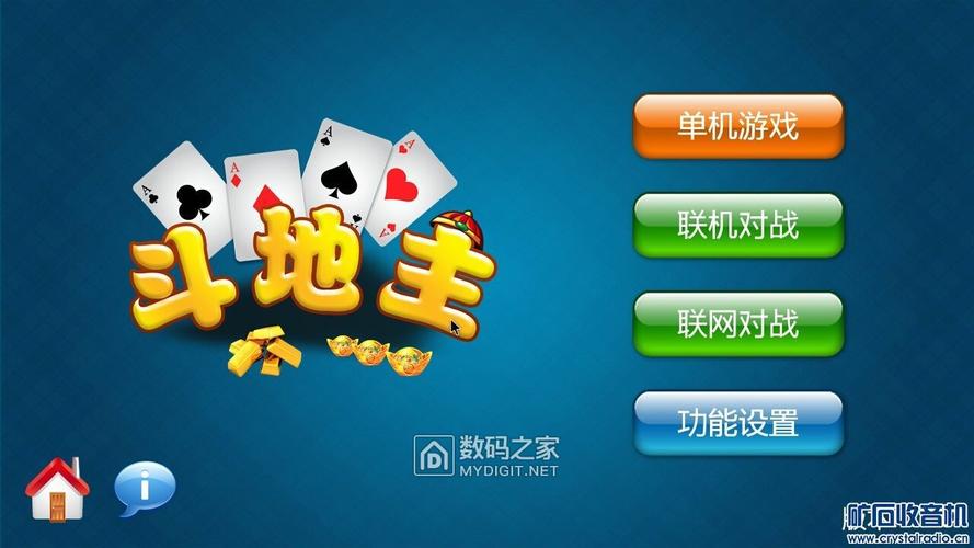 斗地主游戏大厅(斗地主官网)