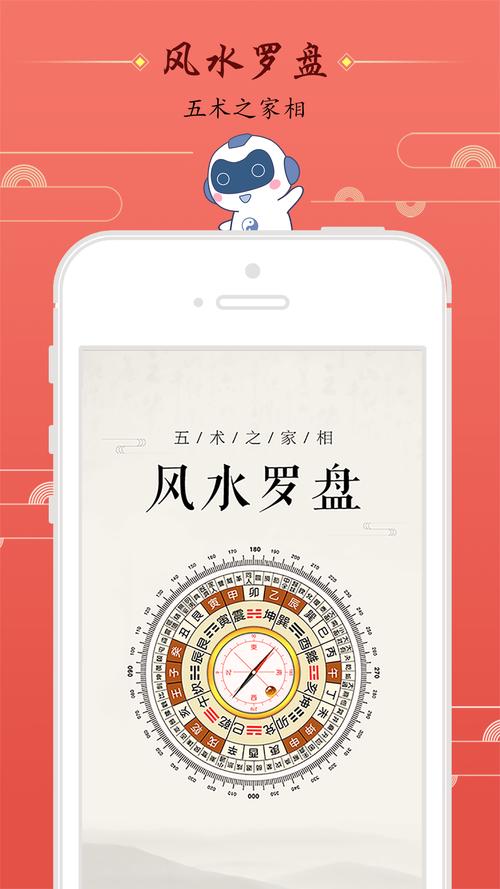 风水学入门软件(风水学入门软件下载)