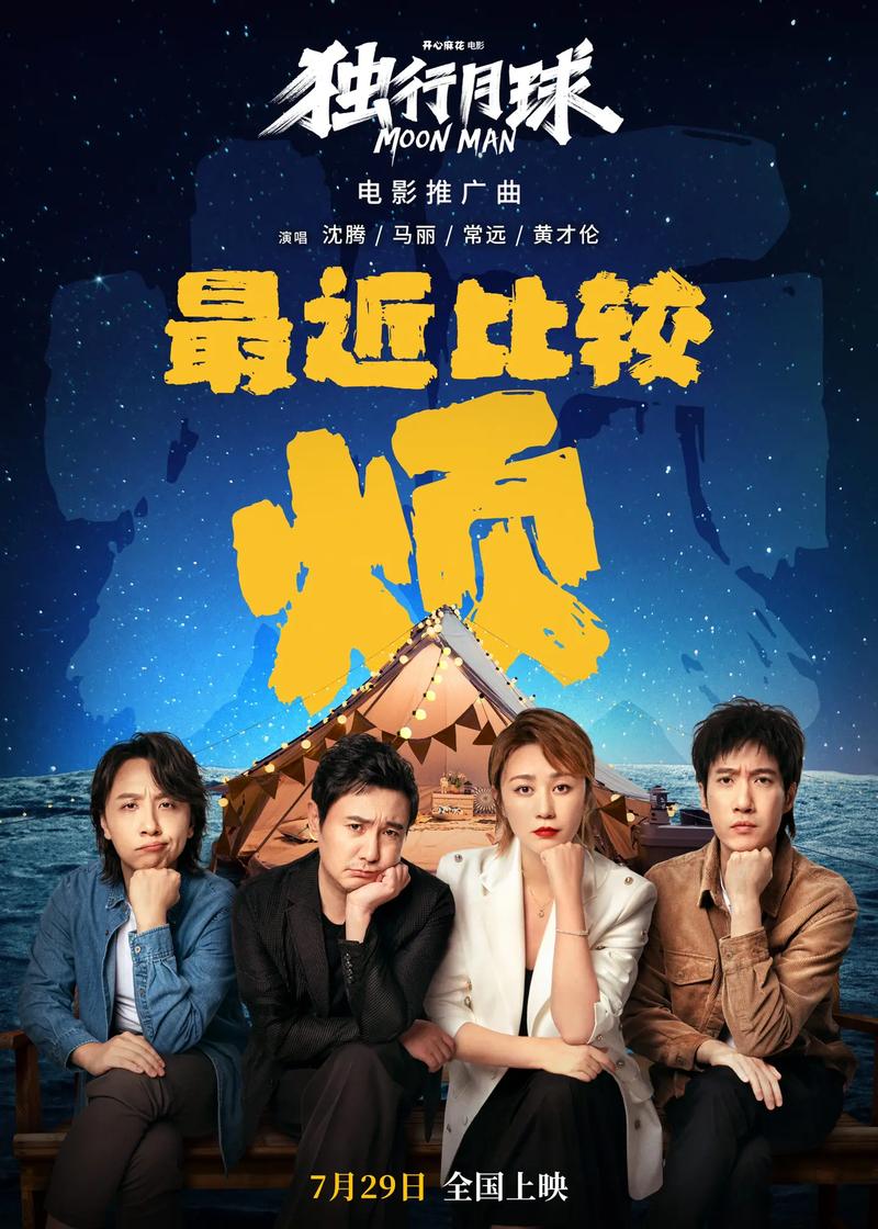 开心麻花电影(2023年麻花出品的电影)