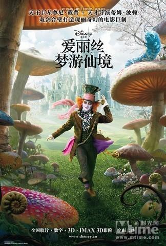 爱丽丝梦游仙境(另一个版本的爱丽丝梦游仙境)
