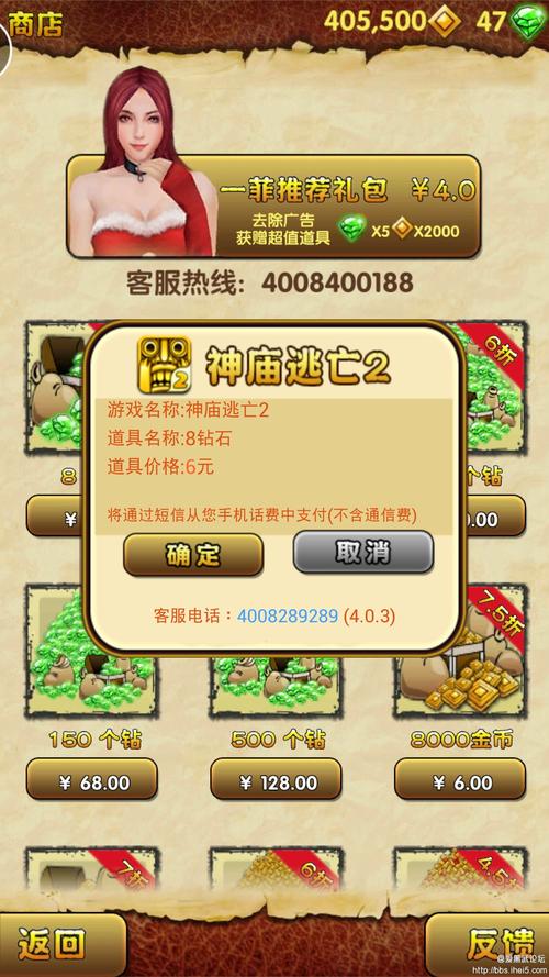 安卓神庙逃亡2(神庙逃亡2)