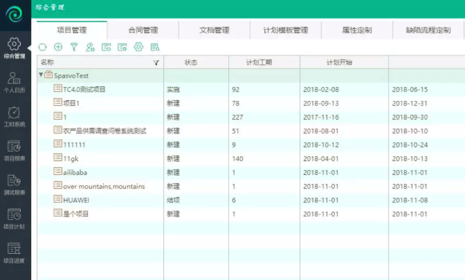 软件测试有哪些文档(软件测试都有哪些种类)