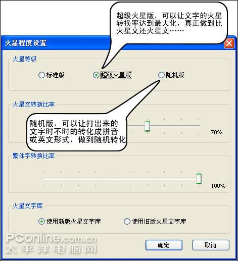 火星文字输入法(火星文怎么打)