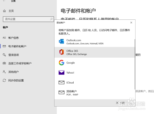 电子邮件怎么弄(电邮怎么注册)