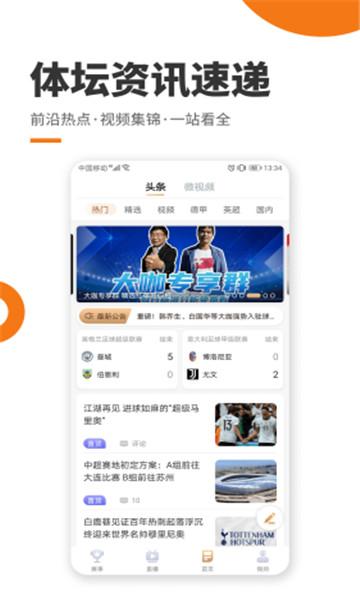 体育在线观看(斗球体育在线)