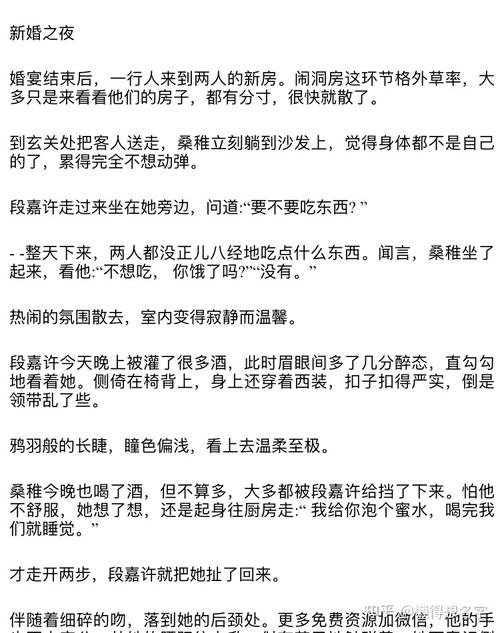 偷偷藏不住婚后番外篇完整版(土剧另一面的我免费看)