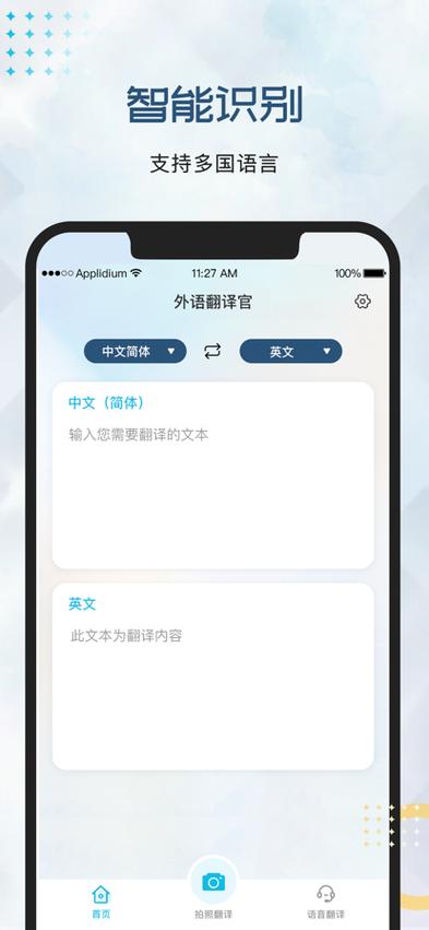 中译英翻译器(自动翻译器)