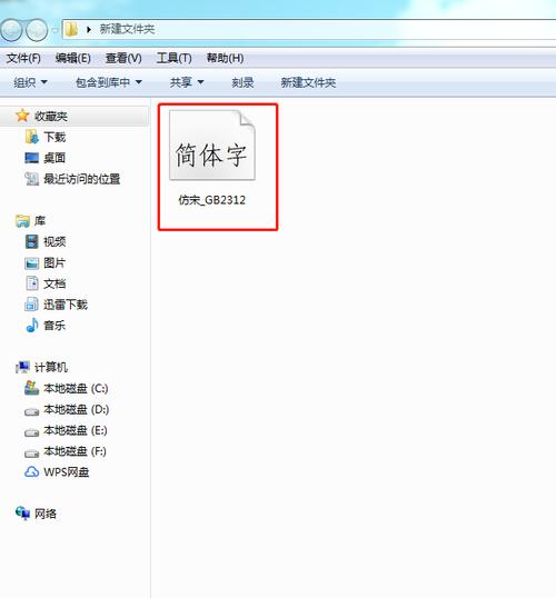 楷体gb2312字体哪里找(楷体gb2312怎么安装到word)